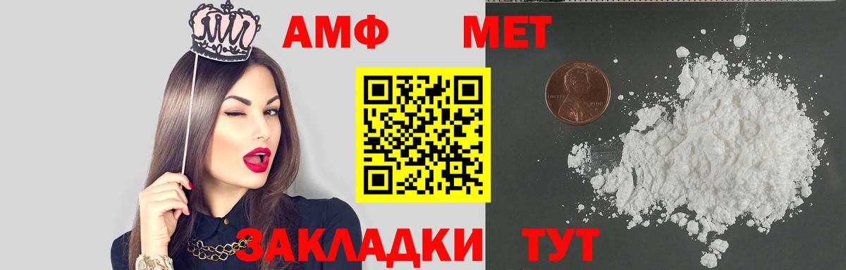 Белорецк  Амфетамин  Амфетамин  АМФЕТАМИН Розовый  Вход с VPN 