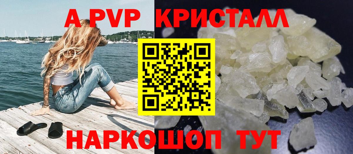 APVP СК  Alpha-PVP мука  Белорецк  Вход с VPN 