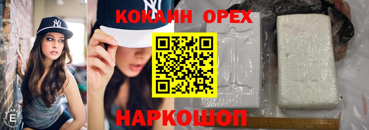 Кокаин Колумбийский  COCAIN Боливия  Вход с VPN  закладки  Белорецк  Кокаин 