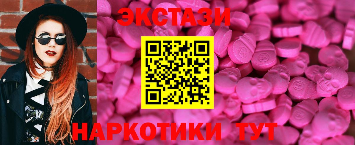 ЭКСТАЗИ DUBAI  Экстази  Ecstasy Дубай  Белорецк  Вход с VPN 