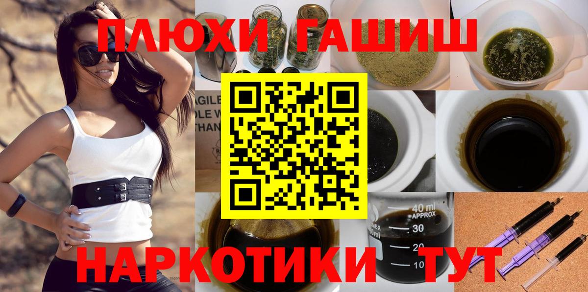 ГАШИШ  ГАШ hashish  Гашиш 40% ТГК  Вход с VPN  Белорецк 