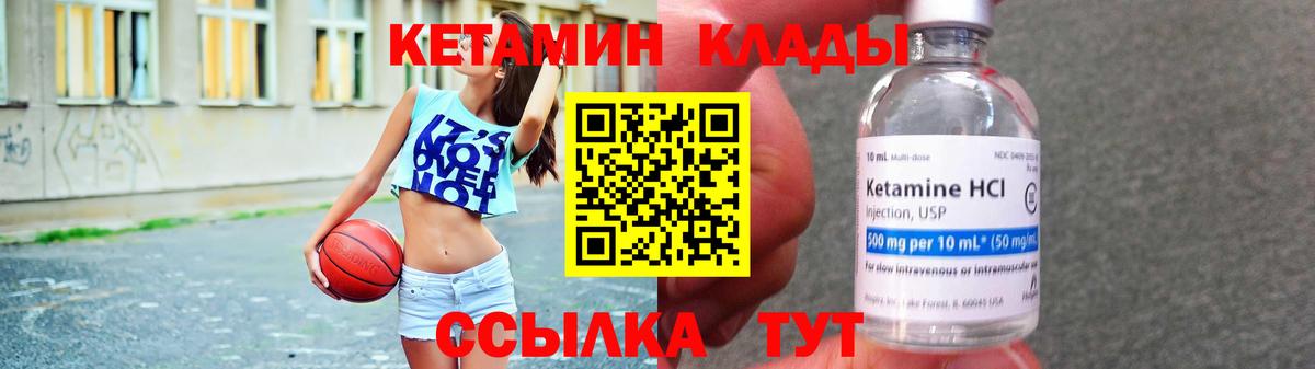 Белорецк  КЕТАМИН ketamine  Вход с VPN 