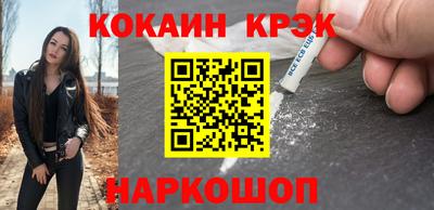 кокаин VHQ Ангарск