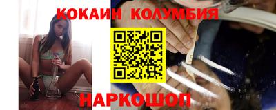 кокаин VHQ Ангарск