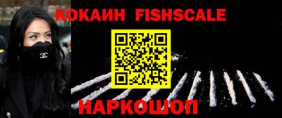 кокаин VHQ Ангарск