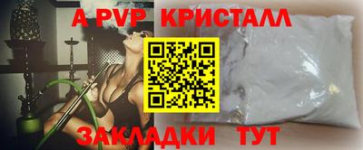 крисы Анапа