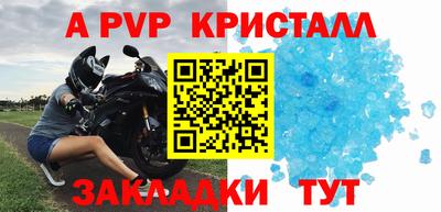 крисы Анапа