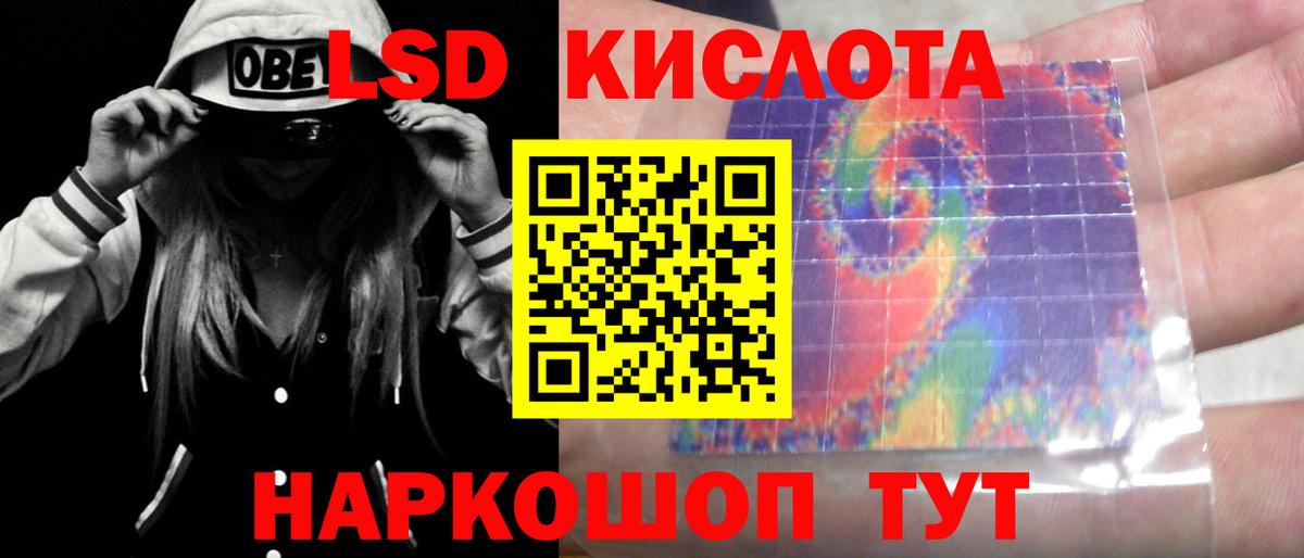 Белорецк  LSD-25 экстази кислота  Вход с VPN 