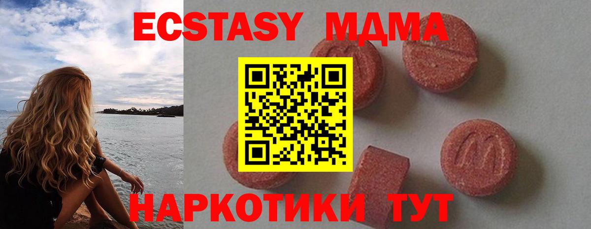 MDMA VHQ  Вход с VPN  Белорецк 