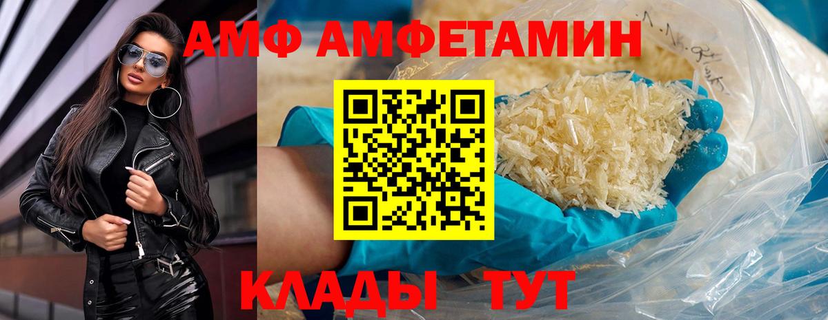 Первитин  Вход с VPN  Белорецк  Первитин мет 