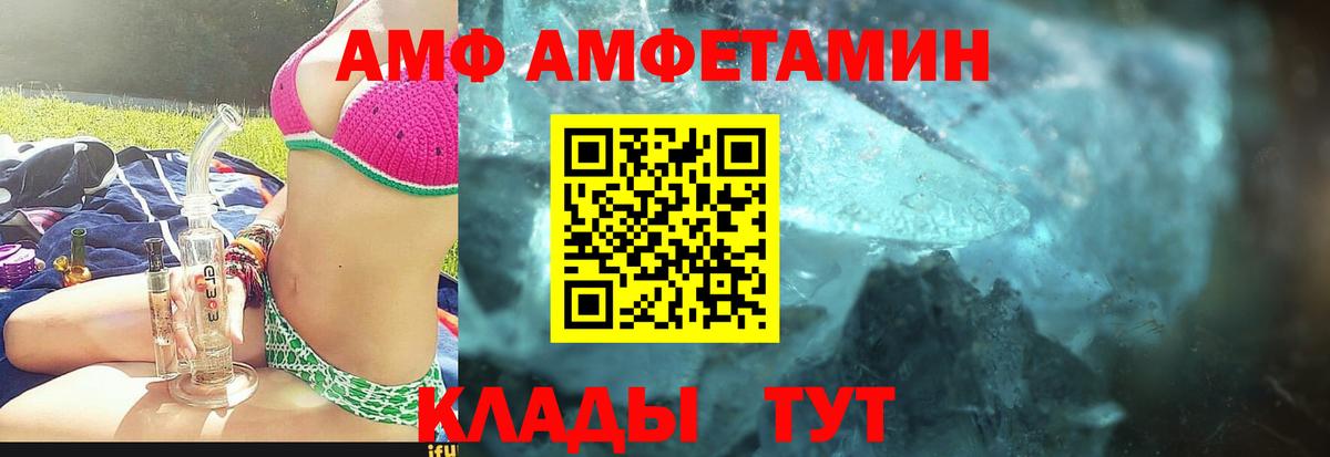 Метамфетамин кристалл Белорецк