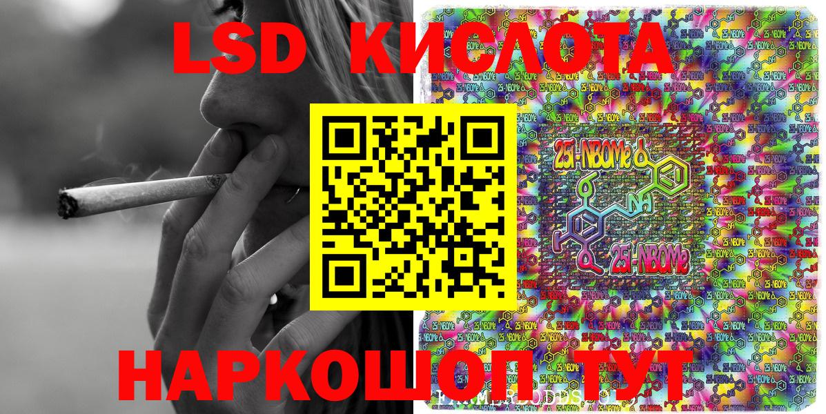 Белорецк  Марки NBOMe 1,8мг  Вход с VPN  Марки NBOMe  Марки NBOMe 1,8мг 
