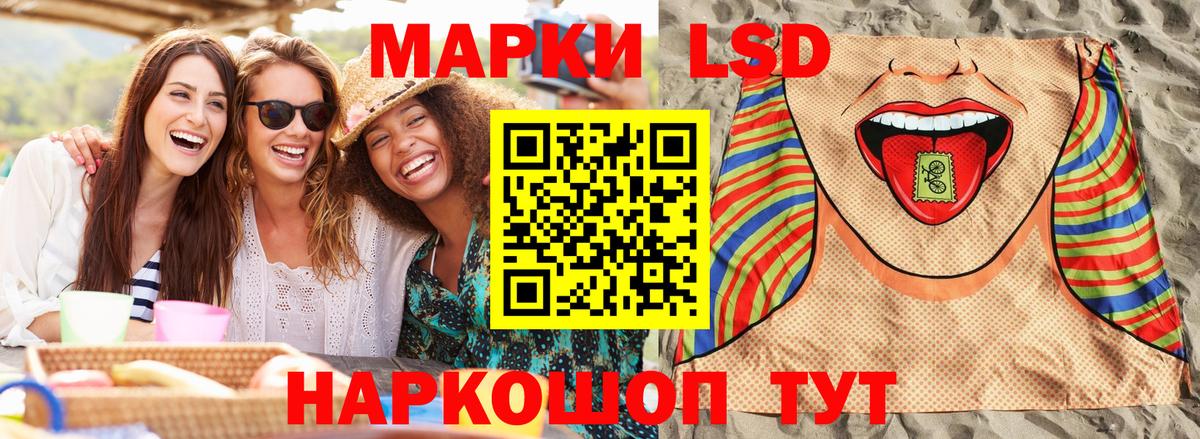 Наркотические марки 1,5мг Белорецк
