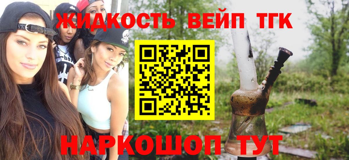 Дистиллят ТГК Wax  Вход с VPN  Белорецк 